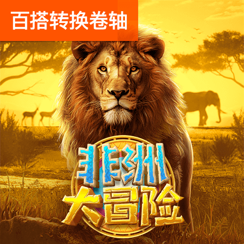 大发平台app官方入口下载
