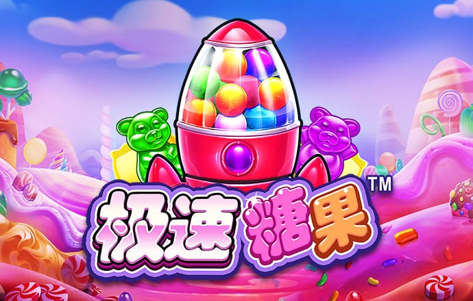 澳门铁算盘
